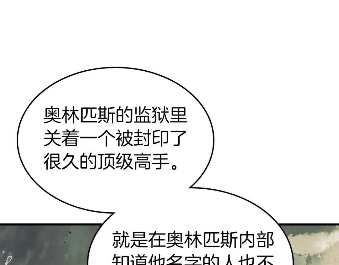 第117话 底牌 第49页