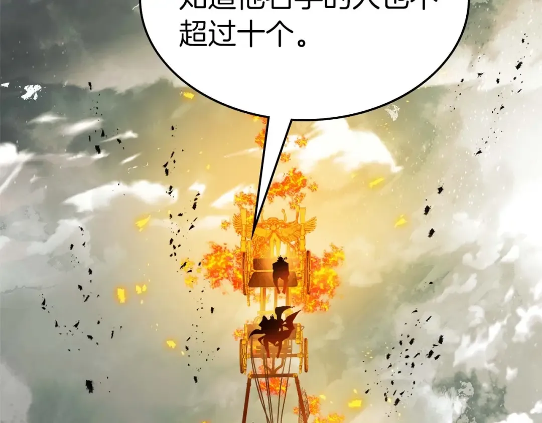 第117话 底牌 第50页