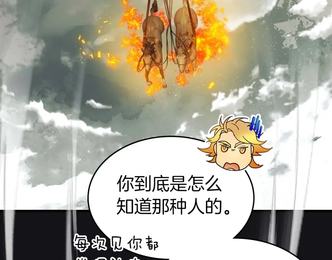 第117话 底牌 第51页