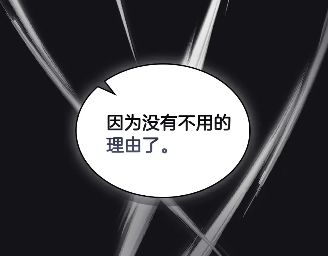 第117话 底牌 第53页