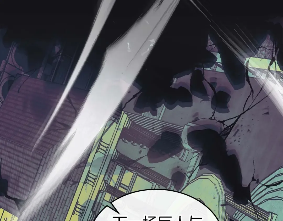 第117话 底牌 第54页