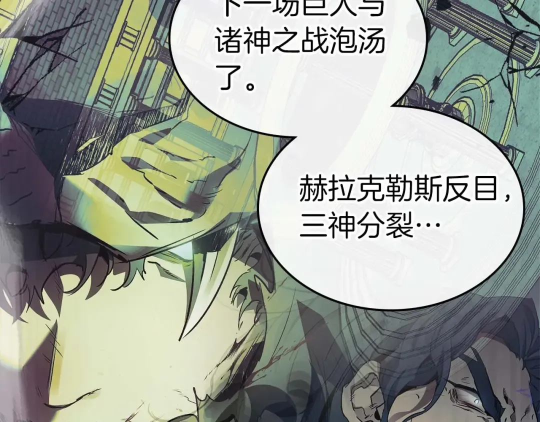 第117话 底牌 第55页