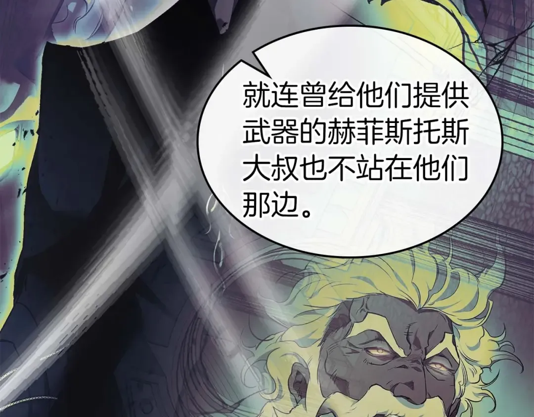 第117话 底牌 第57页