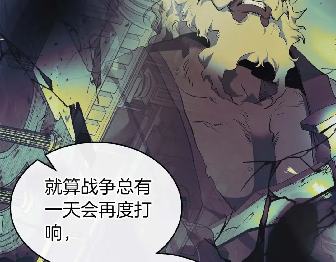 第117话 底牌 第58页