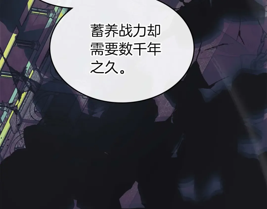 第117话 底牌 第59页