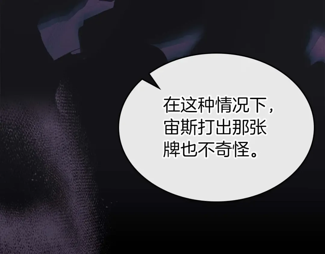 第117话 底牌 第60页