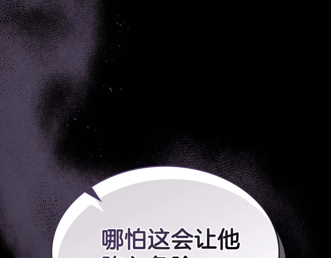第117话 底牌 第61页
