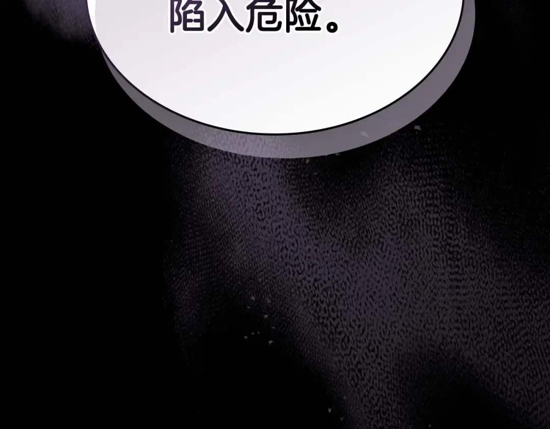 第117话 底牌 第62页