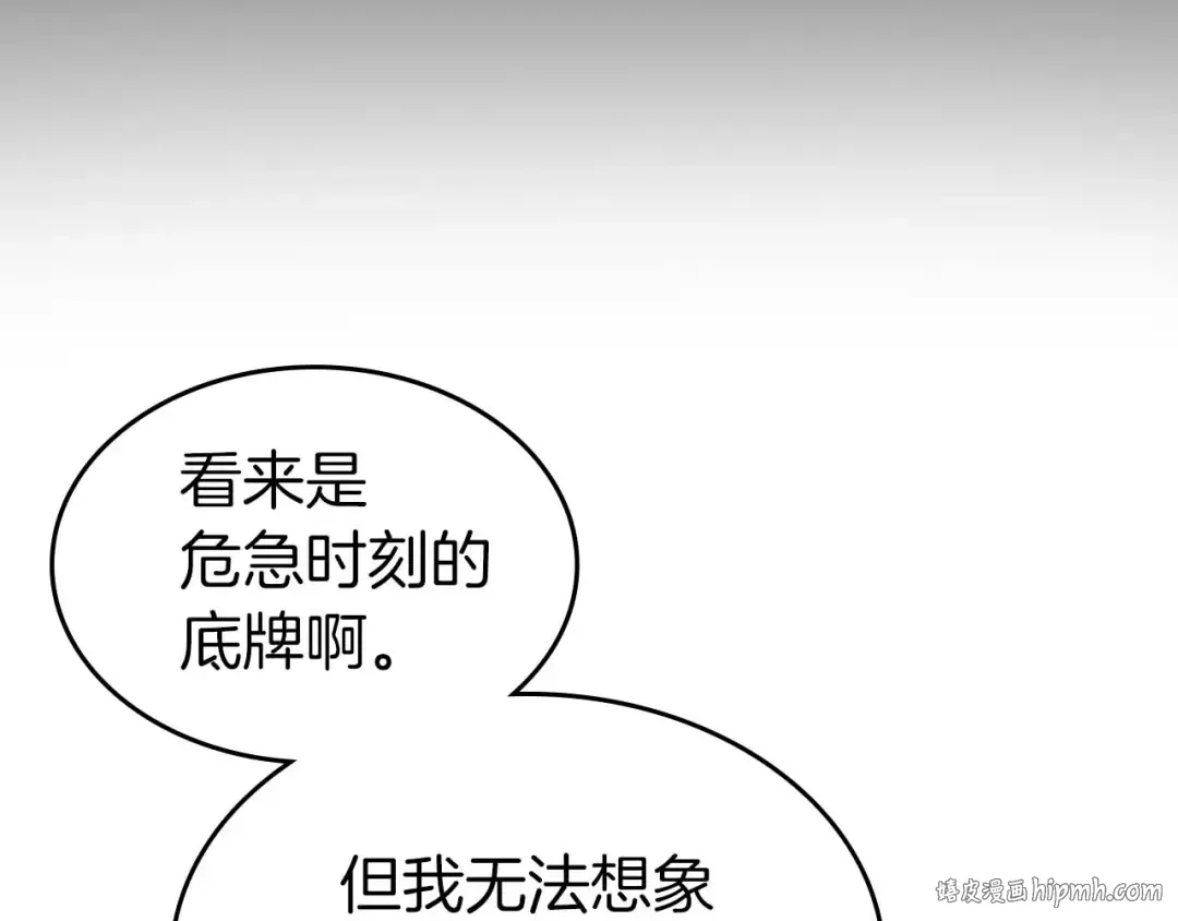 第117话 底牌 第64页