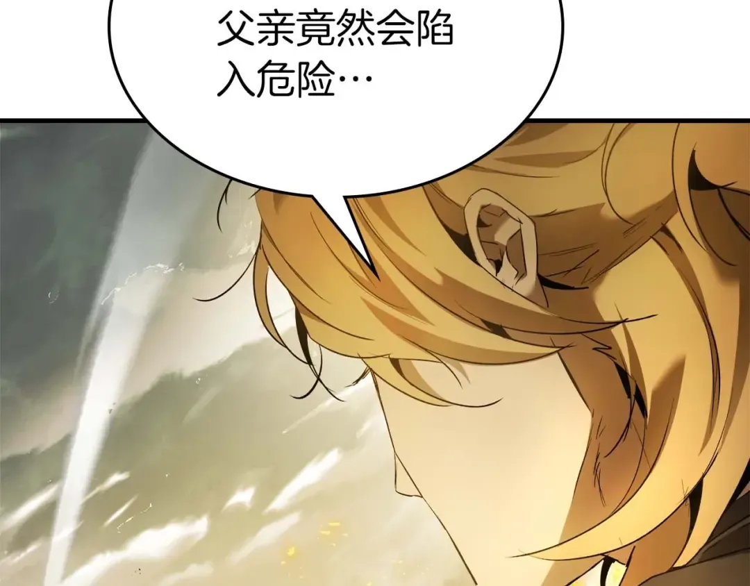 第117话 底牌 第65页