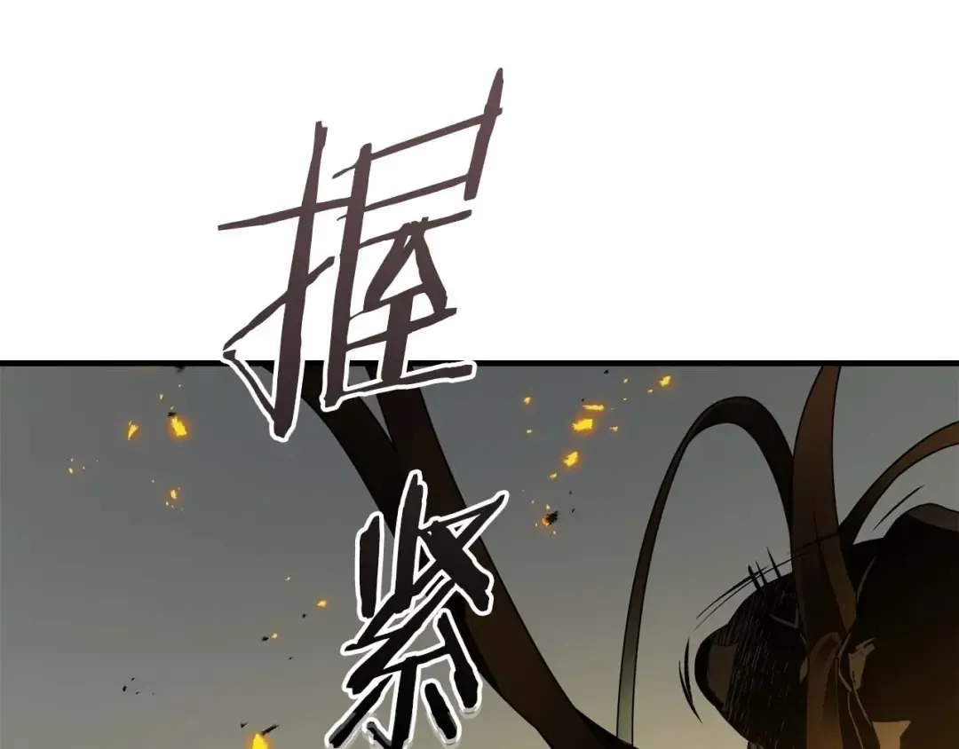 第117话 底牌 第68页