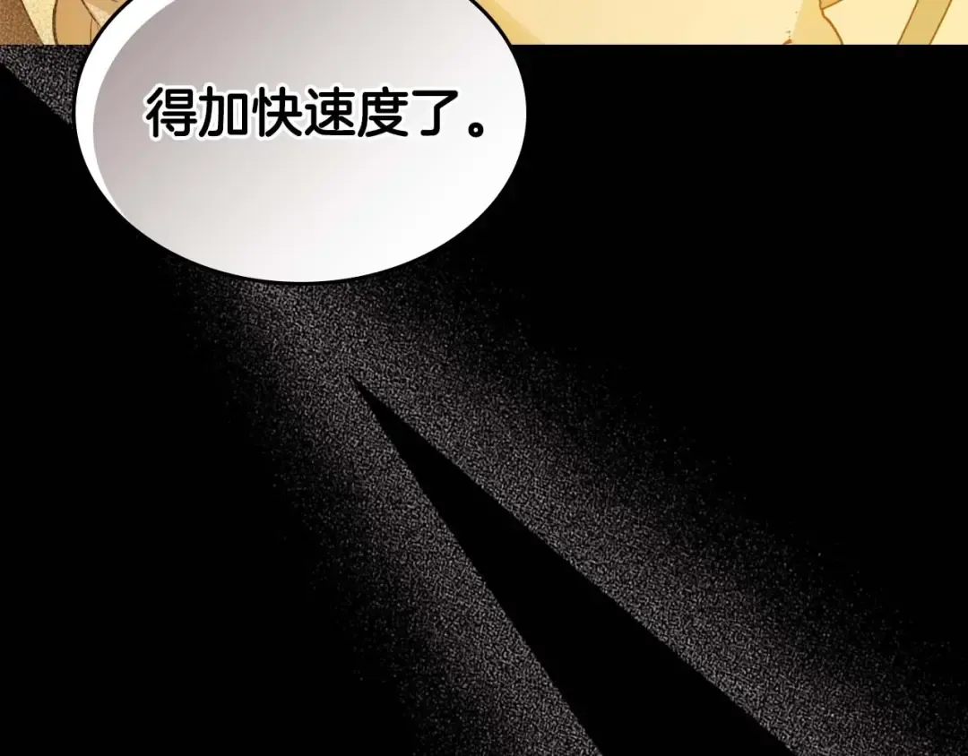 第117话 底牌 第70页
