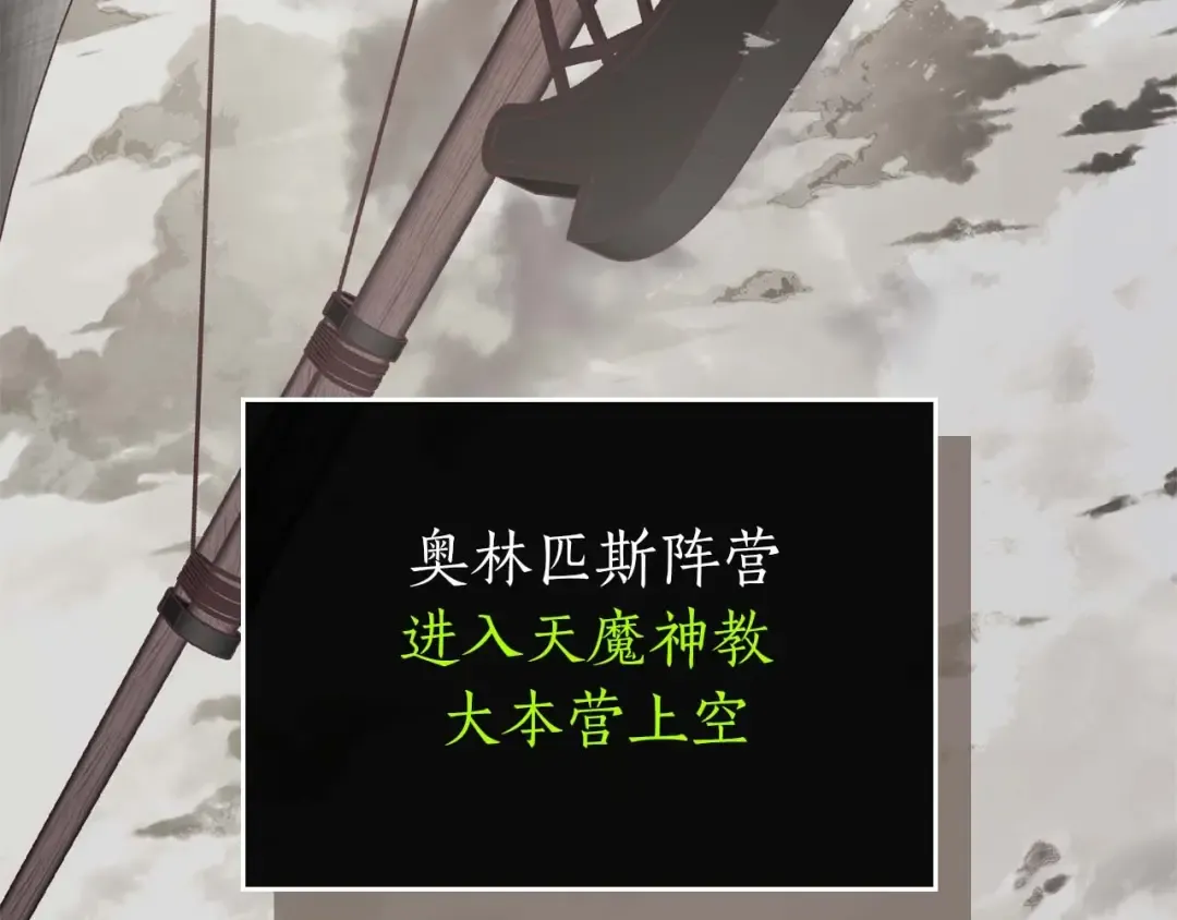 第117话 底牌 第79页