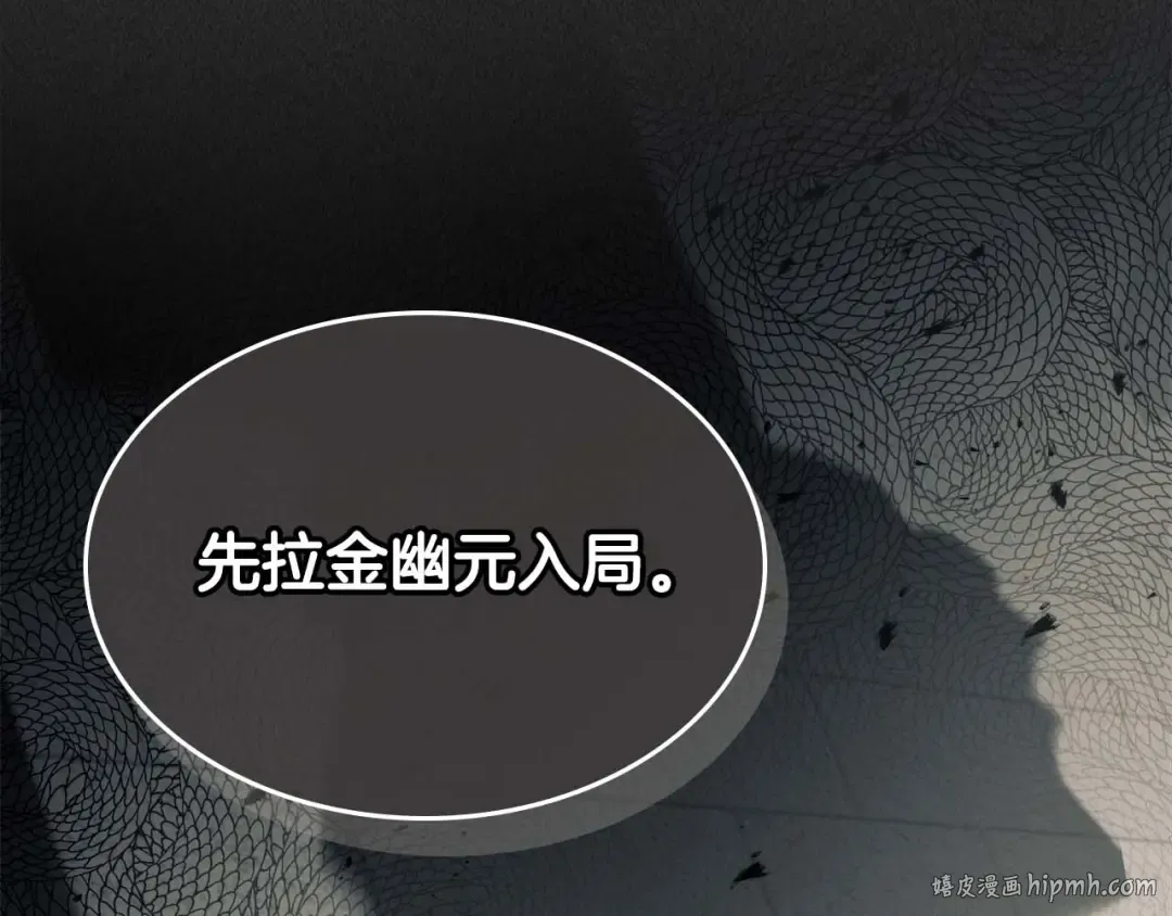 第117话 底牌 第88页
