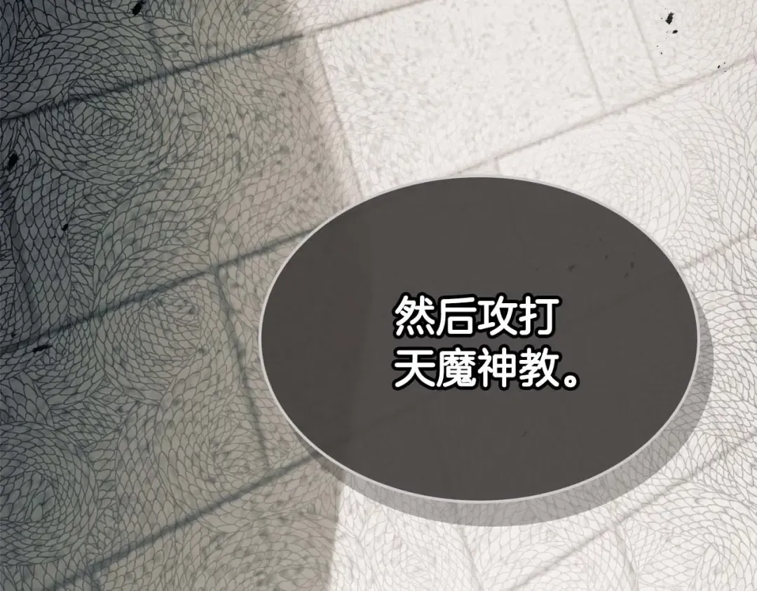 第117话 底牌 第90页
