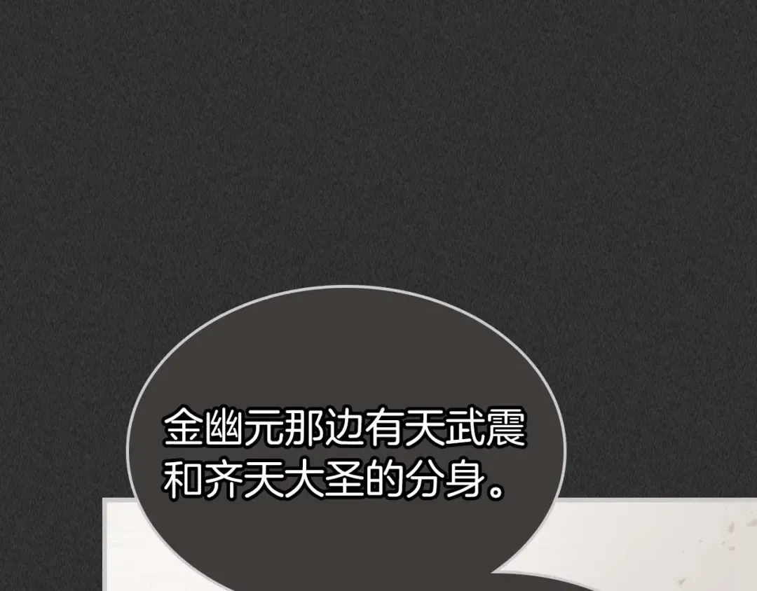 第117话 底牌 第92页