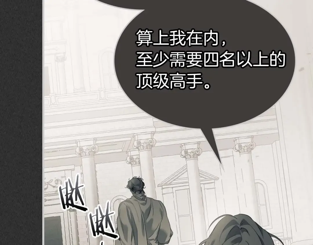 第117话 底牌 第93页