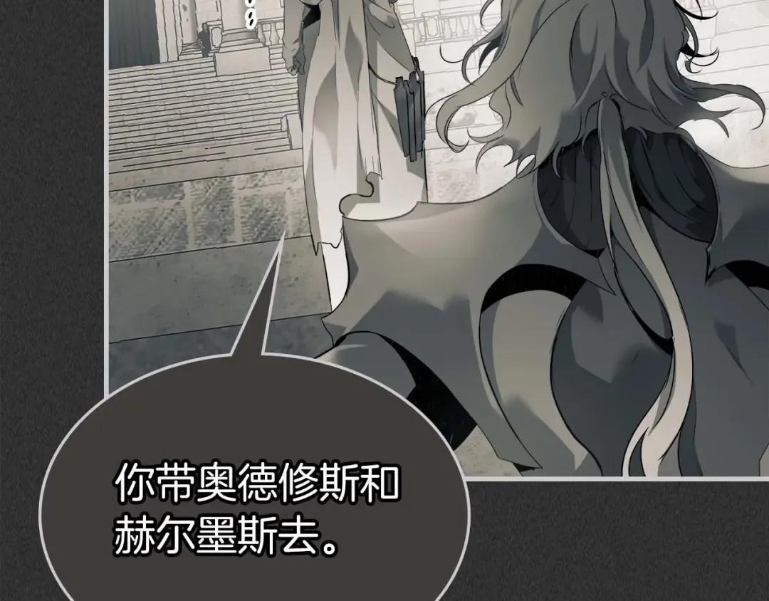 第117话 底牌 第94页