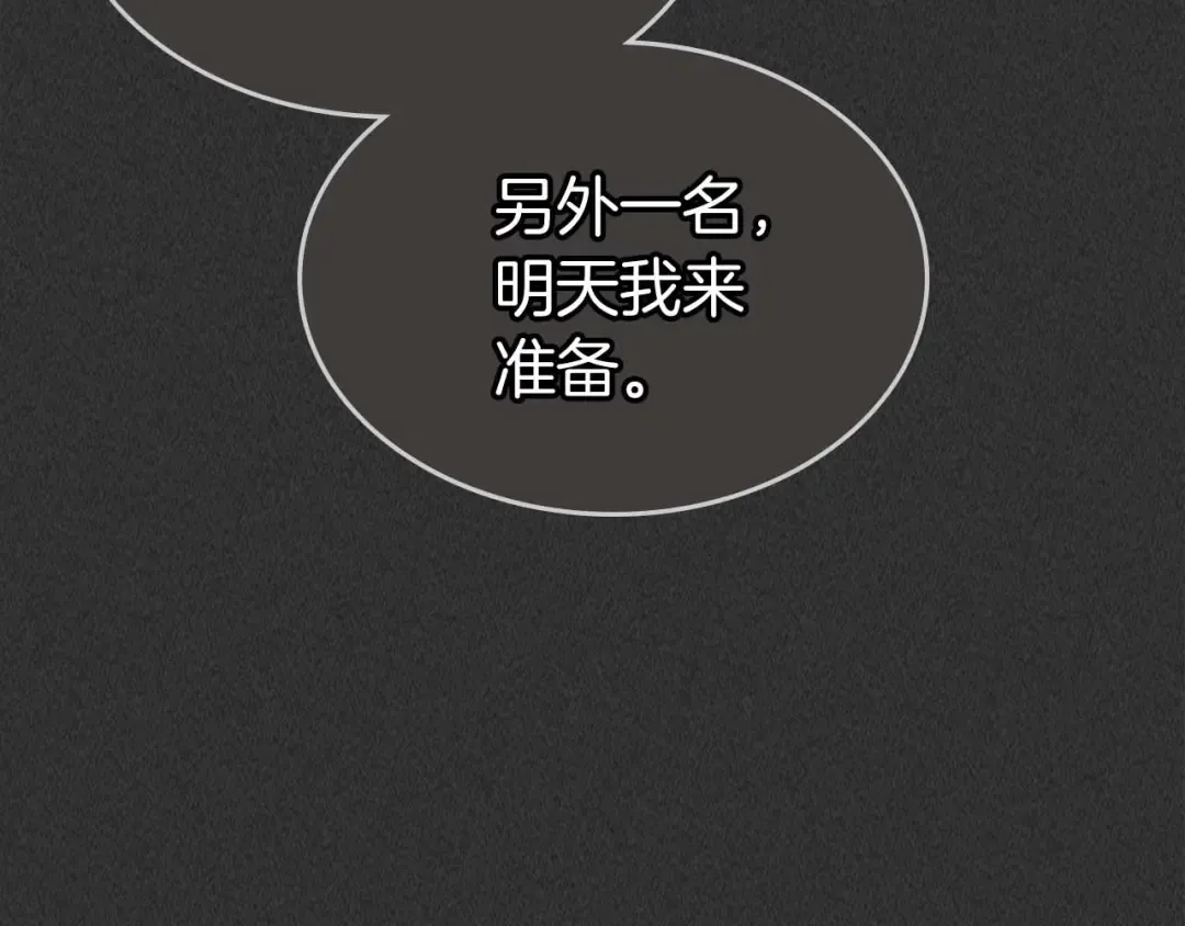 第117话 底牌 第95页