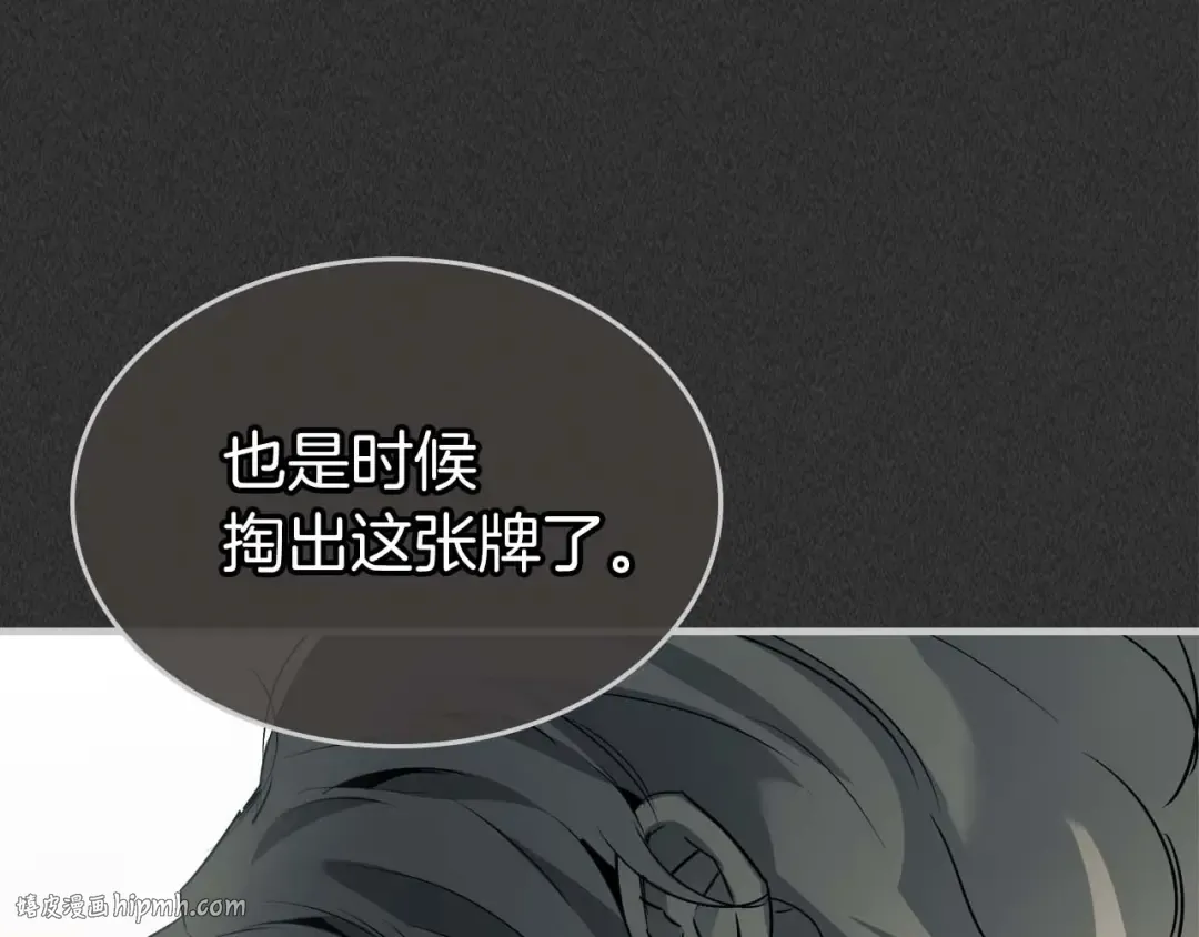 第117话 底牌 第96页