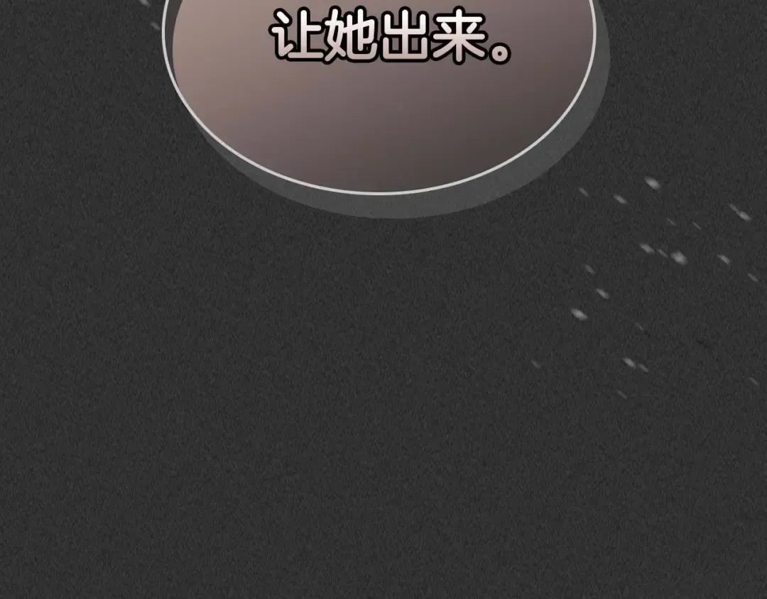 第117话 底牌 第99页