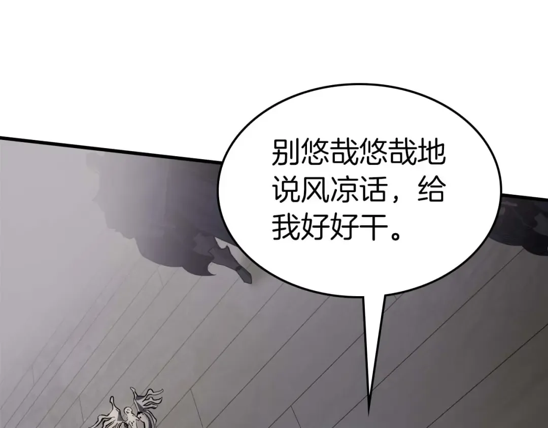 第117话 底牌 第105页