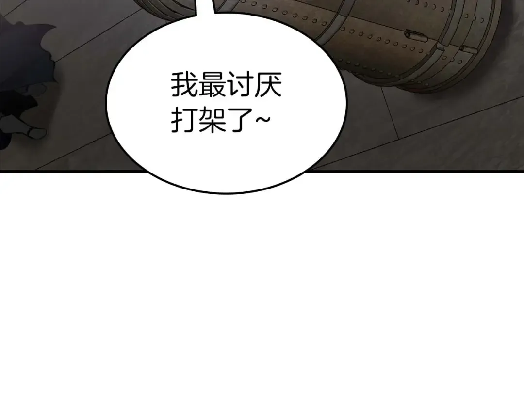 第117话 底牌 第107页