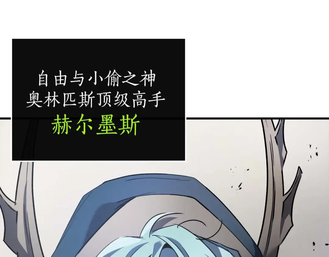 第117话 底牌 第108页