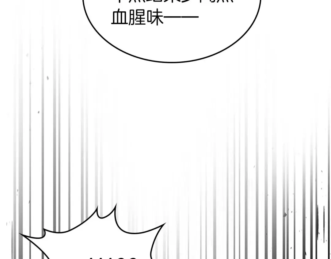 第117话 底牌 第111页