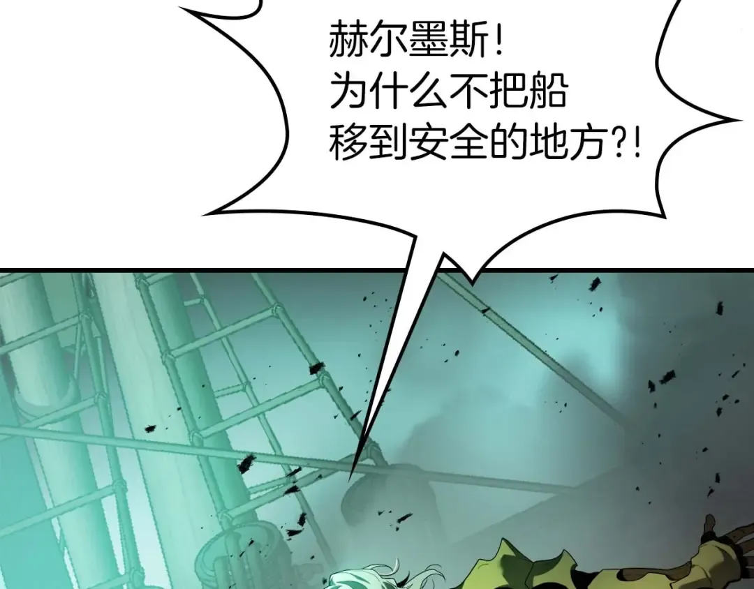 第117话 底牌 第131页