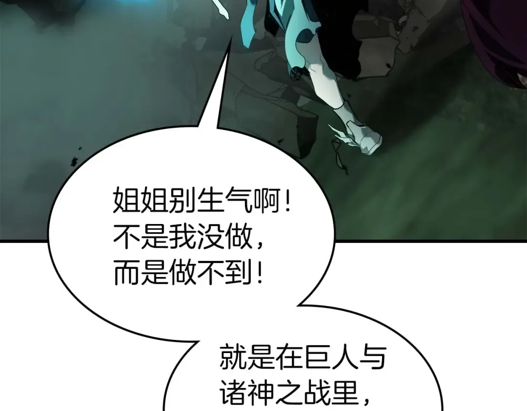 第117话 底牌 第133页