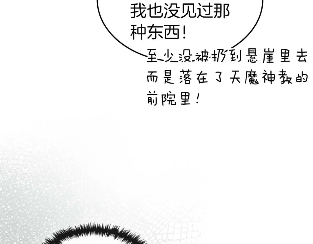 第117话 底牌 第134页