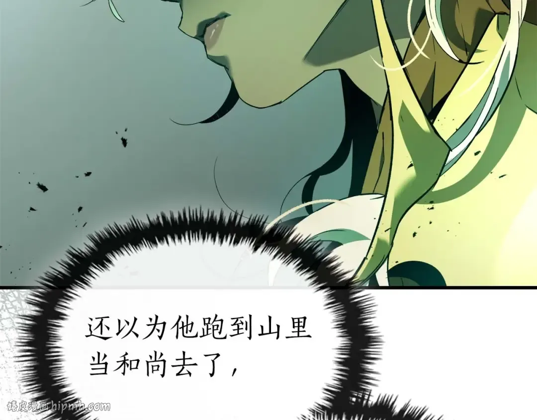 第117话 底牌 第136页