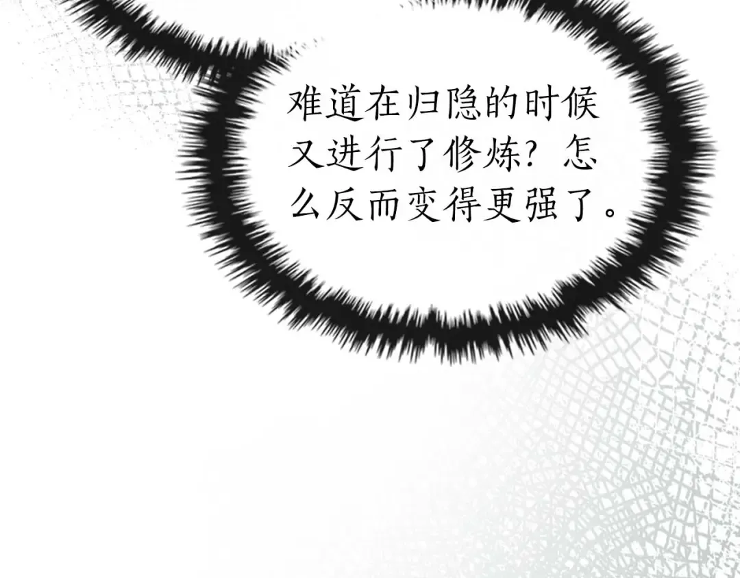 第117话 底牌 第137页