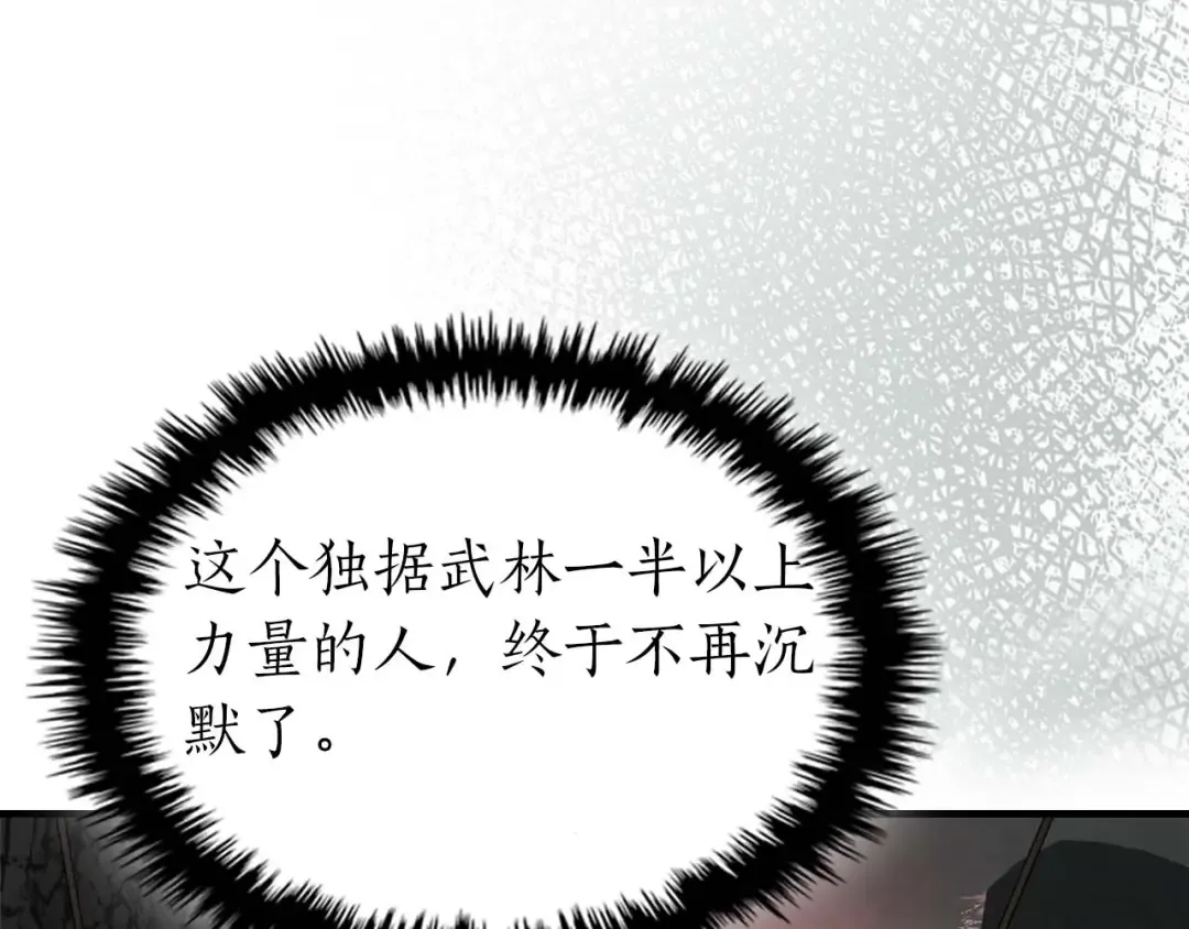 第117话 底牌 第138页