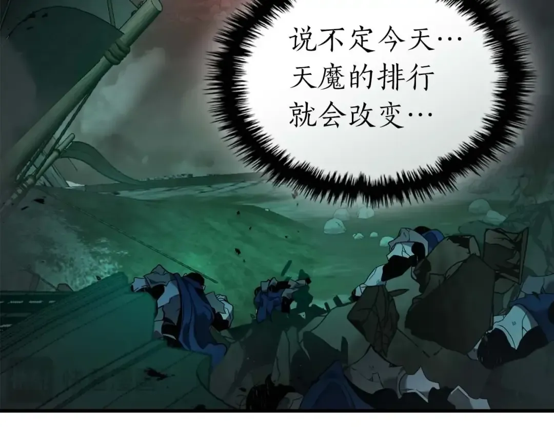 第117话 底牌 第140页