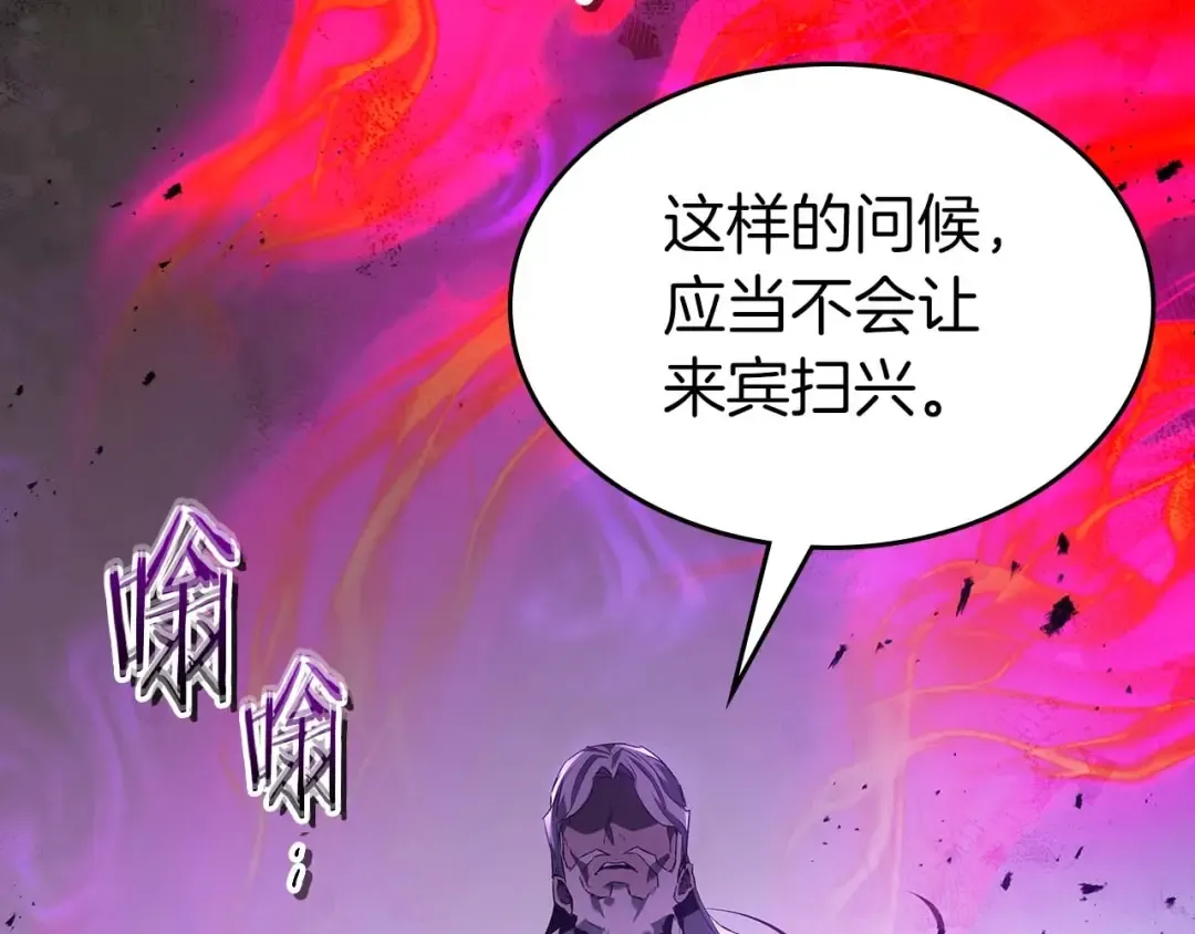 第117话 底牌 第143页