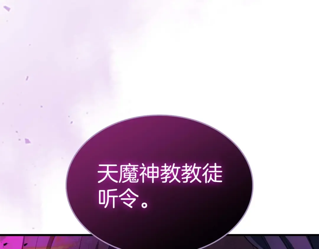第117话 底牌 第146页
