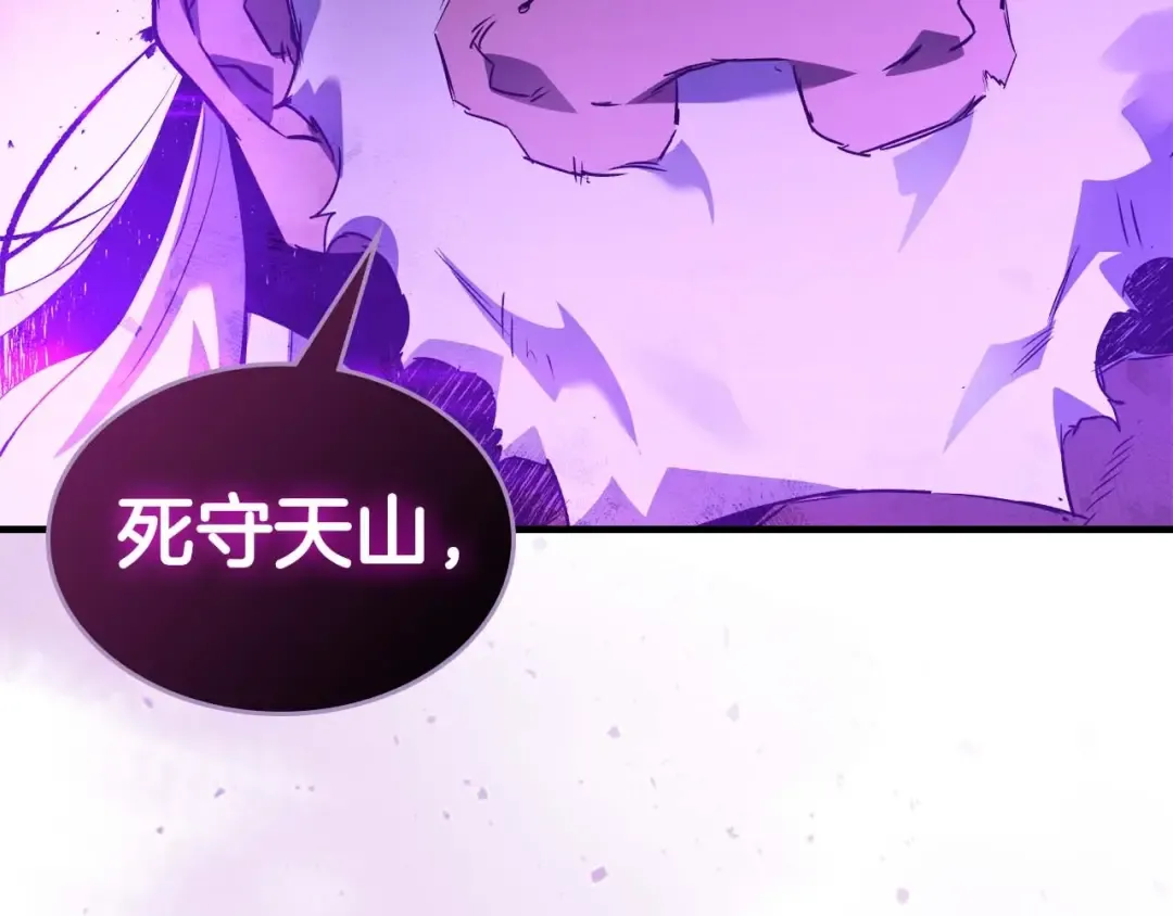 第117话 底牌 第148页