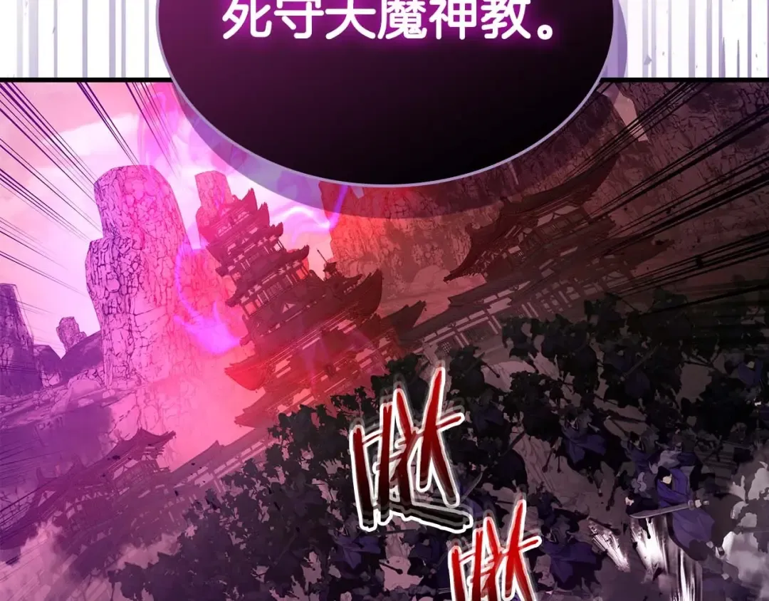 第117话 底牌 第150页