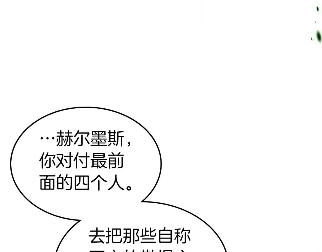第117话 底牌 第166页