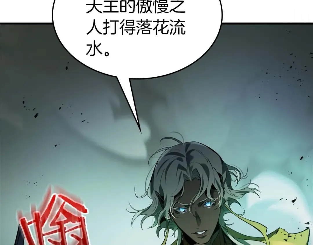 第117话 底牌 第167页