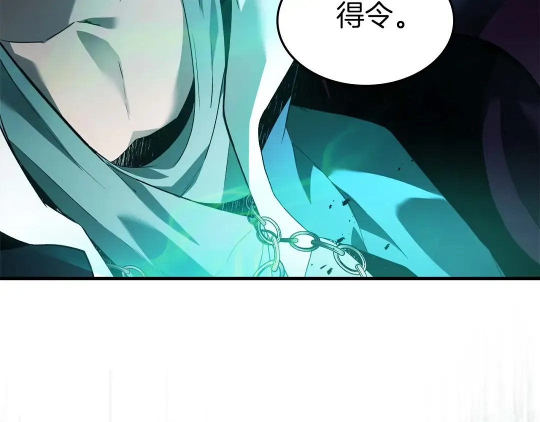 第117话 底牌 第170页