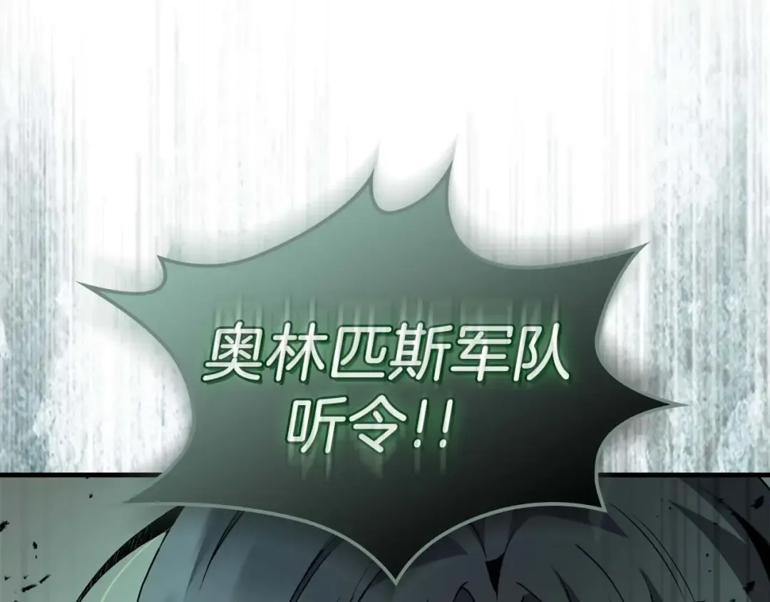 第117话 底牌 第171页