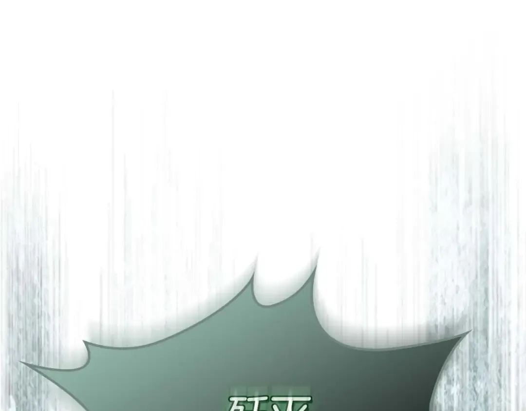 第117话 底牌 第175页