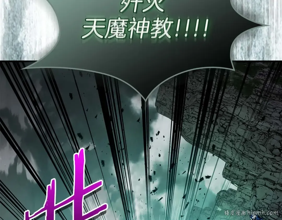 第117话 底牌 第176页