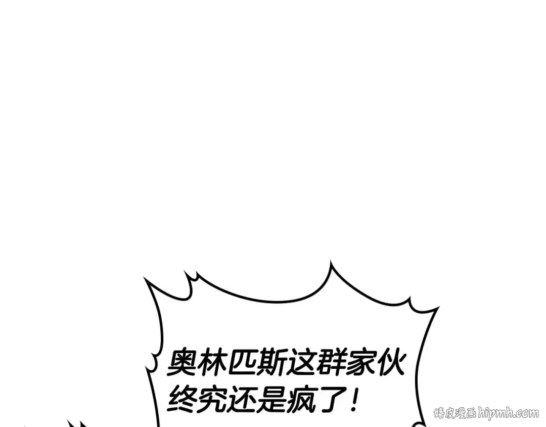 第117话 底牌 第192页