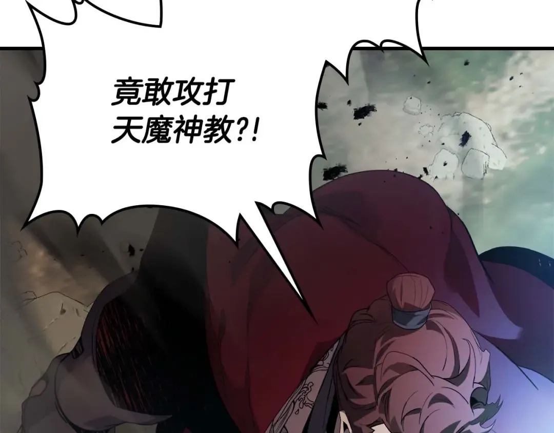 第117话 底牌 第193页