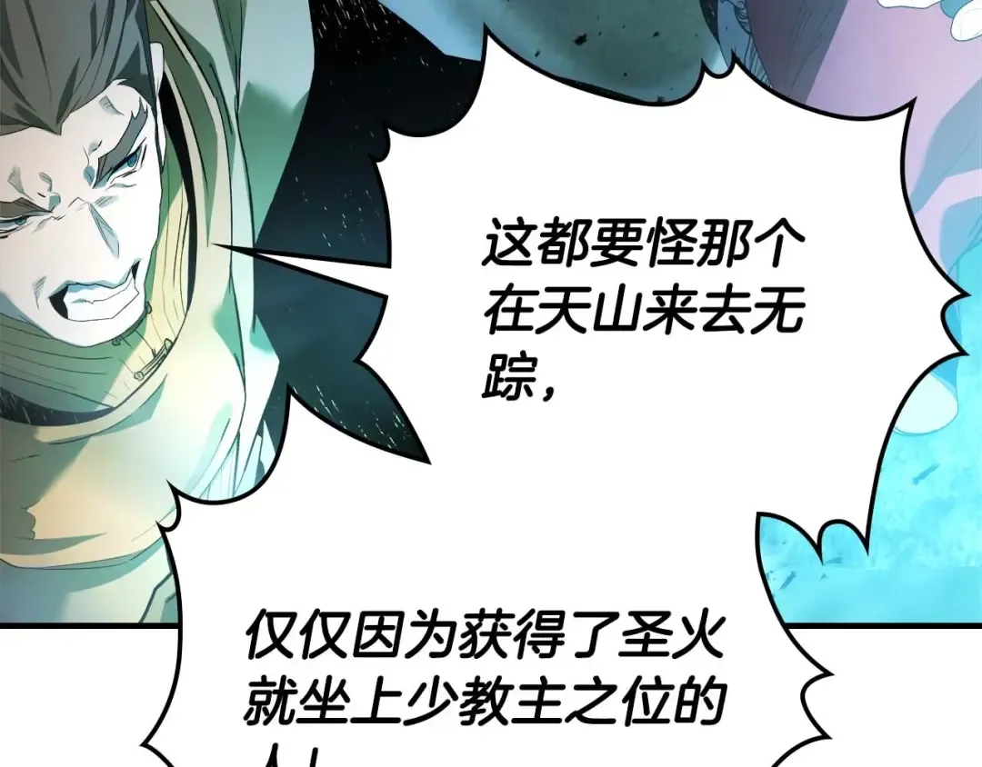 第117话 底牌 第195页