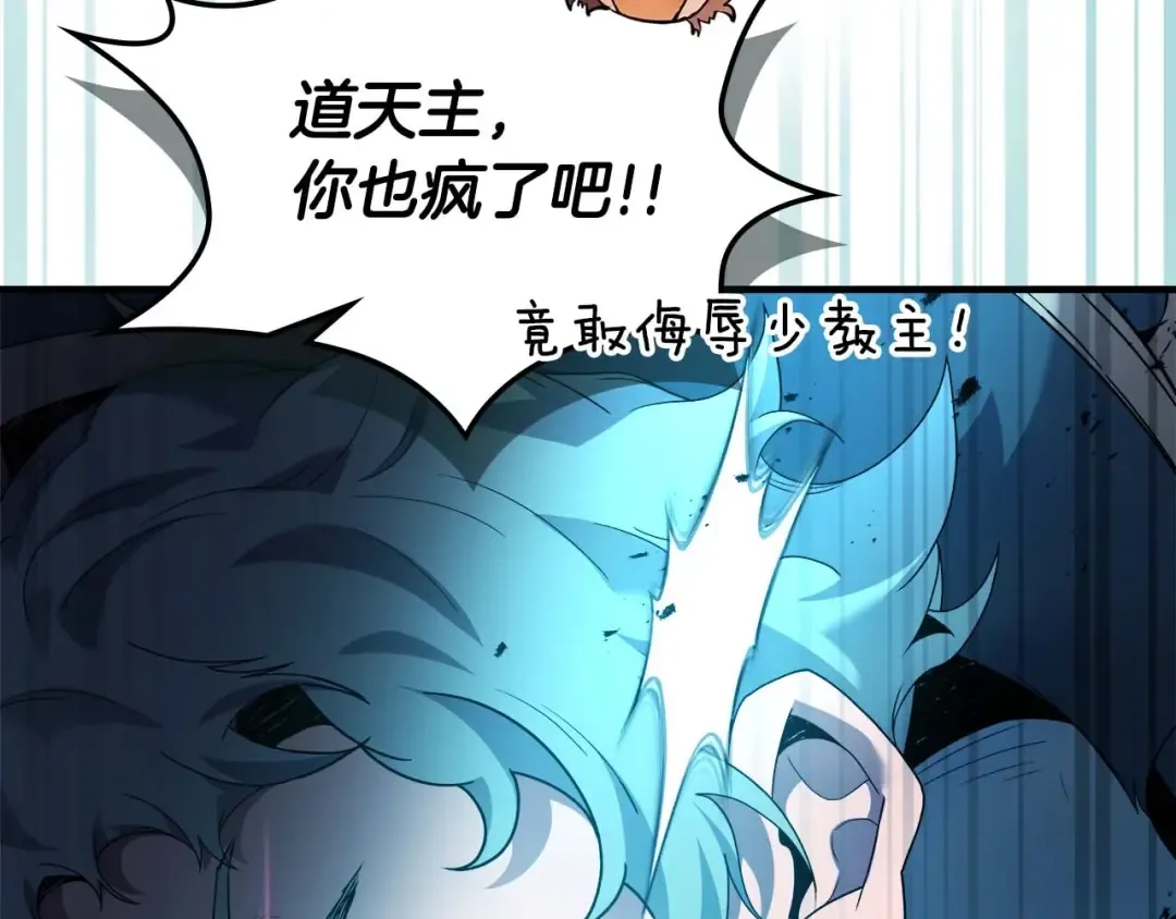 第117话 底牌 第197页